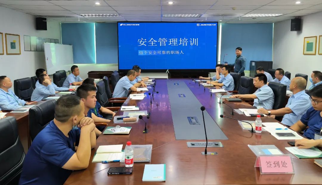 構建安全防線，源頭控制風險——依頓電子舉辦2023年安全管理培訓 